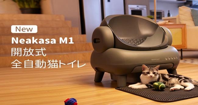 Neakasa M1 自動猫用トイレ グレー　ネアカサ　ダストボックス追加 Neakasa M1 オープン型全自動猫トイレ – Neakasa（ネアカサ）