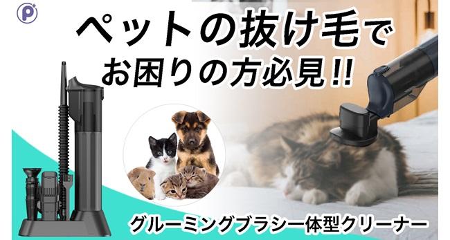 ペットブラシ＆クリーナー P13Plus 未開封 ペットブラシ＆クリーナー P13Plus 未開封