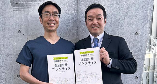 獣医】アルゴリズムでよみとく 獣医師のための鑑別診断プラクティス