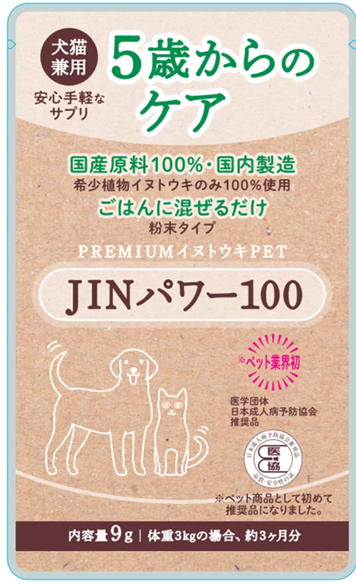 JIN・パワー100 イヌトウキ Amazon.co.jp: HanaUly 犬猫兼用腎ケアサプリ JINパワー100